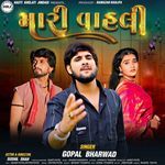 Mari Vahli Gopal Bharwad Song Download Mp3