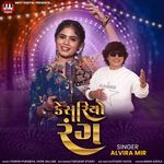 Maadi Tara Mandiriye Re Alvira Mir Song Download Mp3