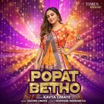 Popat Betho Kavya Limaye Song Download Mp3