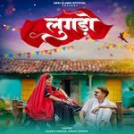 Lugdo Sanjay Kirade,Heena Dawar Song Download Mp3