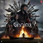 Ayudha Pooja - Malayalam Anirudh Ravichander,Kaala Bhairava,Mankombu Gopalakrishnan Song Download Mp3