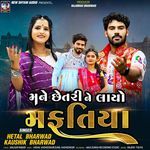 Mane Chetari Ne Layo Mafatiya Hetal Bharwad,Kaushik Bharwad Song Download Mp3