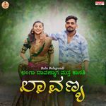 Langa Davanyaga Masta Kanati Lavanya Balu Belagundi Song Download Mp3