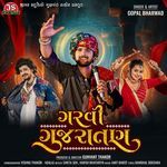 Garvi Gujaratan Gopal Bharwad Song Download Mp3