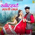 Sweetheart Mhari Jan Dinesh Solanki,Surya Goswami Song Download Mp3