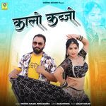 Kalo Kabjo Mukesh Gurjar,Rinku Sharma Song Download Mp3