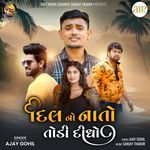 Dil No Naato Todi Didho Ajay Gohil Song Download Mp3