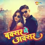 Buxar Me Aksar Samiksha Sharma Song Download Mp3