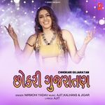 Chhokari Gujaratan Nirmohi Yadav,Ajit,Kalhans,Jigar Song Download Mp3