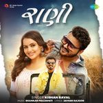 Rani Kishan Raval Song Download Mp3