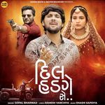 Dil Hadge Se Gopal Bharwad Song Download Mp3