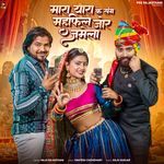 Mara Yaara Ke Sang Mahfil Jor Jamela Raju Rajasthani Song Download Mp3