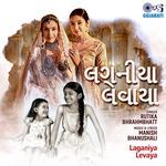 Laganiya Levaya Rutikka Brahmbhatt Song Download Mp3