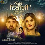 Gai Diwali Haju Yaad Aave Che Bechar Thakor Song Download Mp3