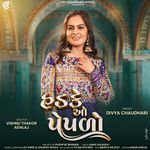 Hadke Ao Peplo Divya Chaudhary Song Download Mp3