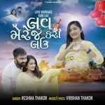 Love Marriage Kari Lau Reshma Thakor,Virbhan Thakor Song Download Mp3