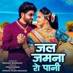 Jal Jamana Ro Pani Rashmi Bhargav Song Download Mp3