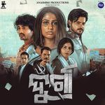 Pritam Pyaare Abhijit Majumdar,Navya Jaiti Song Download Mp3