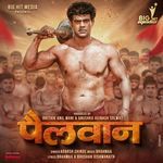 Pailwaan Brahmaa,Adarsh Shinde Song Download Mp3