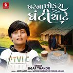 Gharna Chhokra Ghanti Chate Jigar Thakor Song Download Mp3