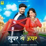 Super Se Uper Pradeep Reeth Song Download Mp3