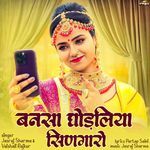 Bansa Ghodaliya Singaro Jasraj Sharma,Vaishali Rajkor Song Download Mp3