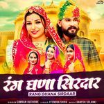 Rang Ghana Sirdaar Simran Rathore Song Download Mp3