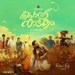 Nazhoori Paalu Rahul Raj,Sithara Krishnakumar,B.K. Harinarayanan Song Download Mp3