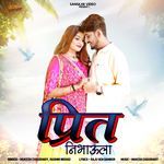 Preet Nibhaula Mukesh Choudhary,Rashmi Nishad Song Download Mp3