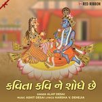 Kavita Kavi Ne Shodhe Chhe Alap Desai Song Download Mp3