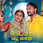 The To Mhara Chand Banasa Mukesh Choudhary,Mahiraj Song Download Mp3