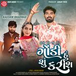 Gondi Hu Shu Karish Kaushik Bharwad Song Download Mp3