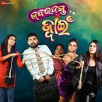 Ghanta Kanta Satyajeet Pradhan,Antara Chakraborty,Baidyanath Dash Song Download Mp3