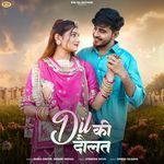 Dil Ki Daulat Bablu Ankiya,Rashmi Nishad Song Download Mp3