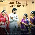 Ghana Dina Su Aaya Pawna Bablu Ankiya,Rashmi Nishad Song Download Mp3