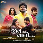 Jiv Kone Valo Na Hoy (Laad 2) Gopal Bharwad Song Download Mp3