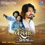 Phari Thaya Barbad Tara Premma Padi Ne Vinay Nayak Song Download Mp3