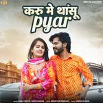 Karu Me Thansu Pyar Bablu Ankiya,Sonu Kanwar Song Download Mp3