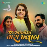 Aakho Ma Tara Khwab Virendra Raval,Kajal Maheriya,Vishal Vagheshwari Song Download Mp3