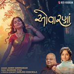 Ovaarna Jahnvi Shrimankar Song Download Mp3