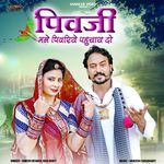 Pivji Mane Pivriye Pahunchay Do Dinesh Dewasi,Isha Bhati Song Download Mp3