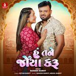 Hu Tane Joya Karu Rakesh Barot Song Download Mp3