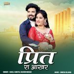 Preet Ra Aakhar Bablu Ankiya,Rashmi Nishad Song Download Mp3