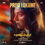 Priya Lokame Christo Xavier,Sooraj Santhosh Song Download Mp3