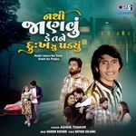 Nathi Janvu Ke Tane Dukh Su Padyu Ashok Thakor Song Download Mp3