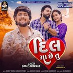 Dil Ma Chhe Tu Gopal Bharwad Song Download Mp3