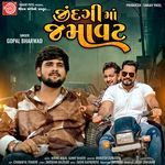 Jindgima Jamavat Gopal Bharwad Song Download Mp3