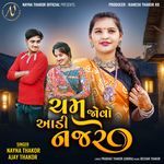 Cham Jovo Aadi Najare Nayna Thakor Song Download Mp3