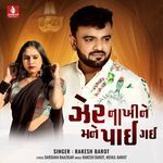 Zer Nakhi Ne Mane Payi Gayi Rakesh Barot Song Download Mp3