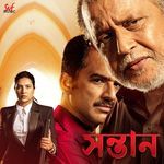 Tomar Akashey Jeet Gannguli,Vishal Mishra Song Download Mp3